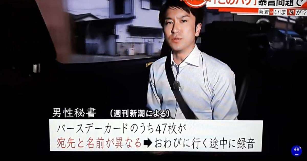    豊田真由子が「このハゲーーー！」と怒った理由が判明。こんなもん誰でも怒るわ | netgeek