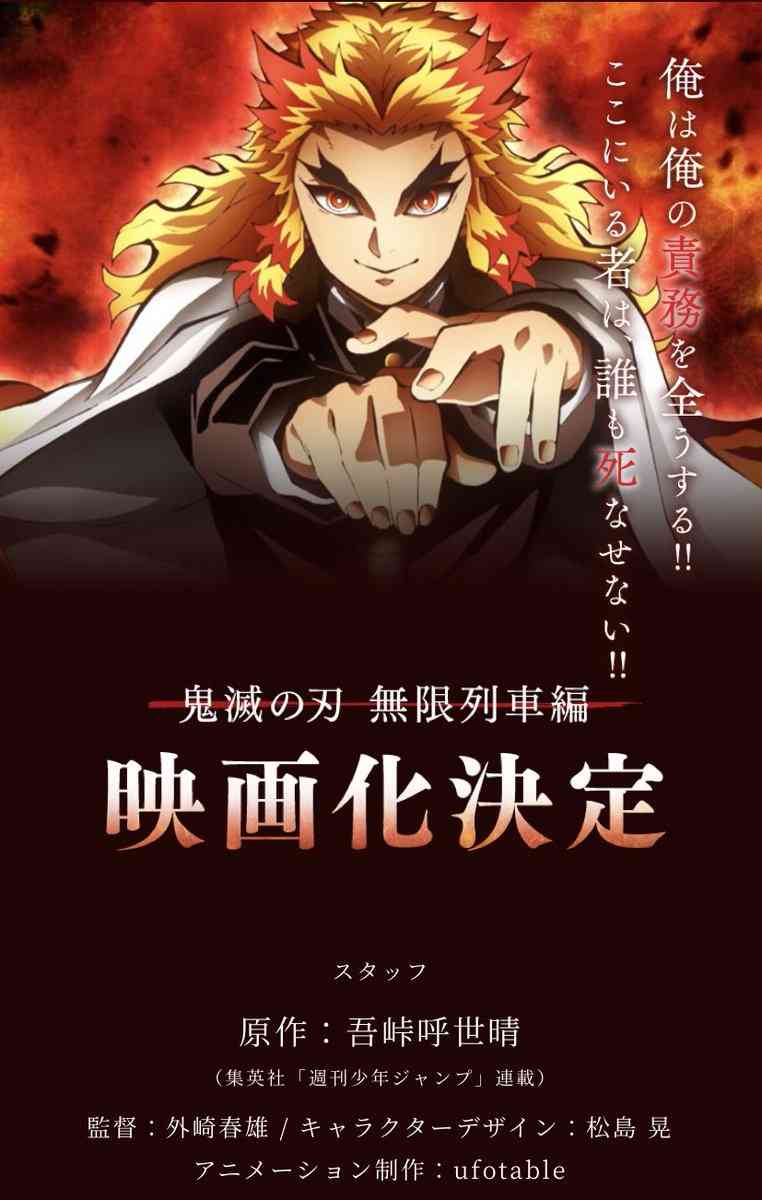 「鬼滅の刃」好きな人〜！！Part5