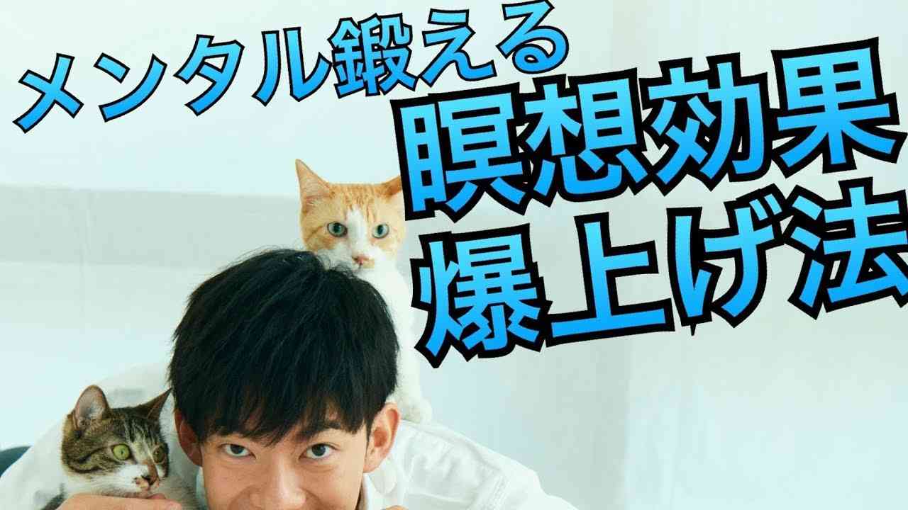 瞑想のメンタル鍛える効果を爆上げする方法 - YouTube