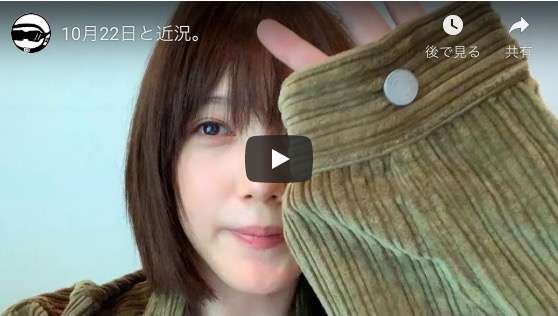 山口真帆「色んな意見があると思う」女優業への意気込み語る