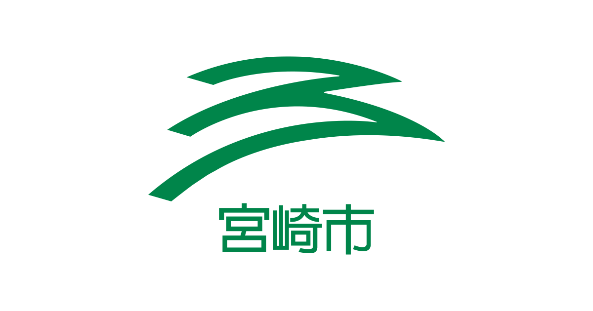 各課へのお問い合わせ - 宮崎市