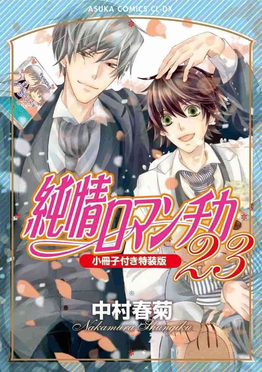 【腐女子限定】商業BLを語ろう！Part2