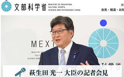安倍政権のタマネギ男・萩生田光一文科相に今度はカネの疑惑2連発！ 1600万円迂回献金疑惑、防衛省契約企業から違法寄付 (2019年9月26日) - エキサイトニュース