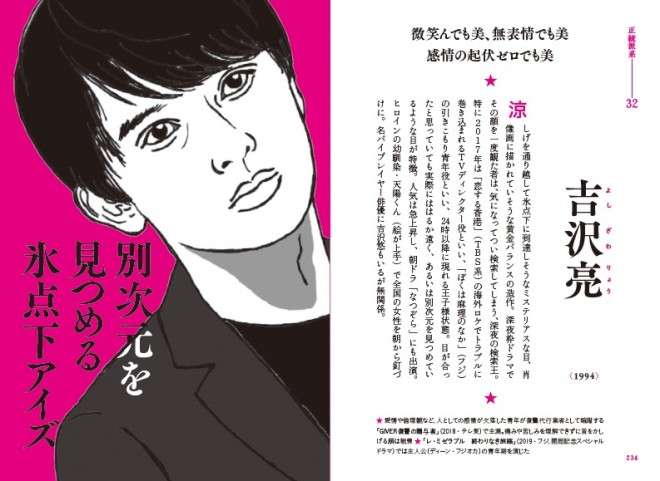 “3高”は遠い昔…「今は“人としてどうか”が見られている」俳優に見る“イケメン”定義の変化 | ORICON NEWS