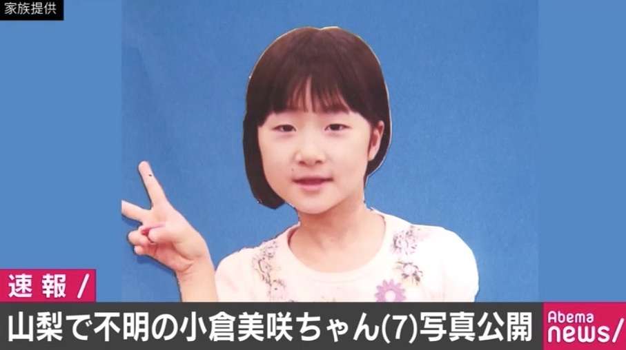 小1女児不明から7日目 捜索続く 山梨 道志村 ガールズちゃんねる Girls Channel