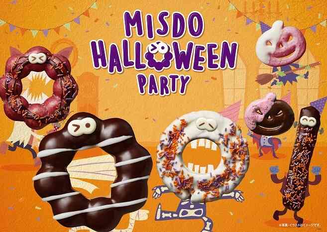 あの人気商品も仮装♡ミスドのハロウィン商品全6種がお目見え