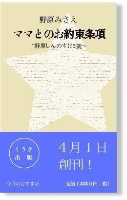 会社で出た禁止令