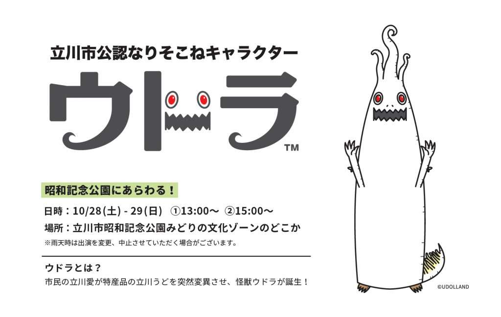 東京都の多摩地区について語りましょうpart6