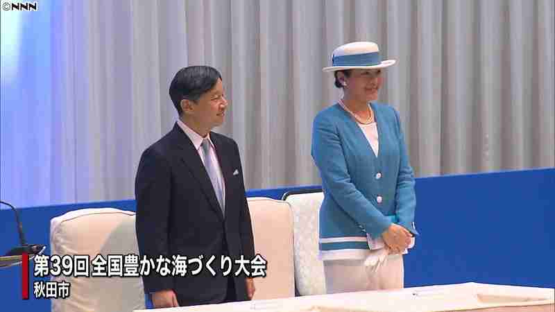 両陛下「全国豊かな海づくり大会」に初出席（日本テレビ系（NNN）） - Yahoo!ニュース