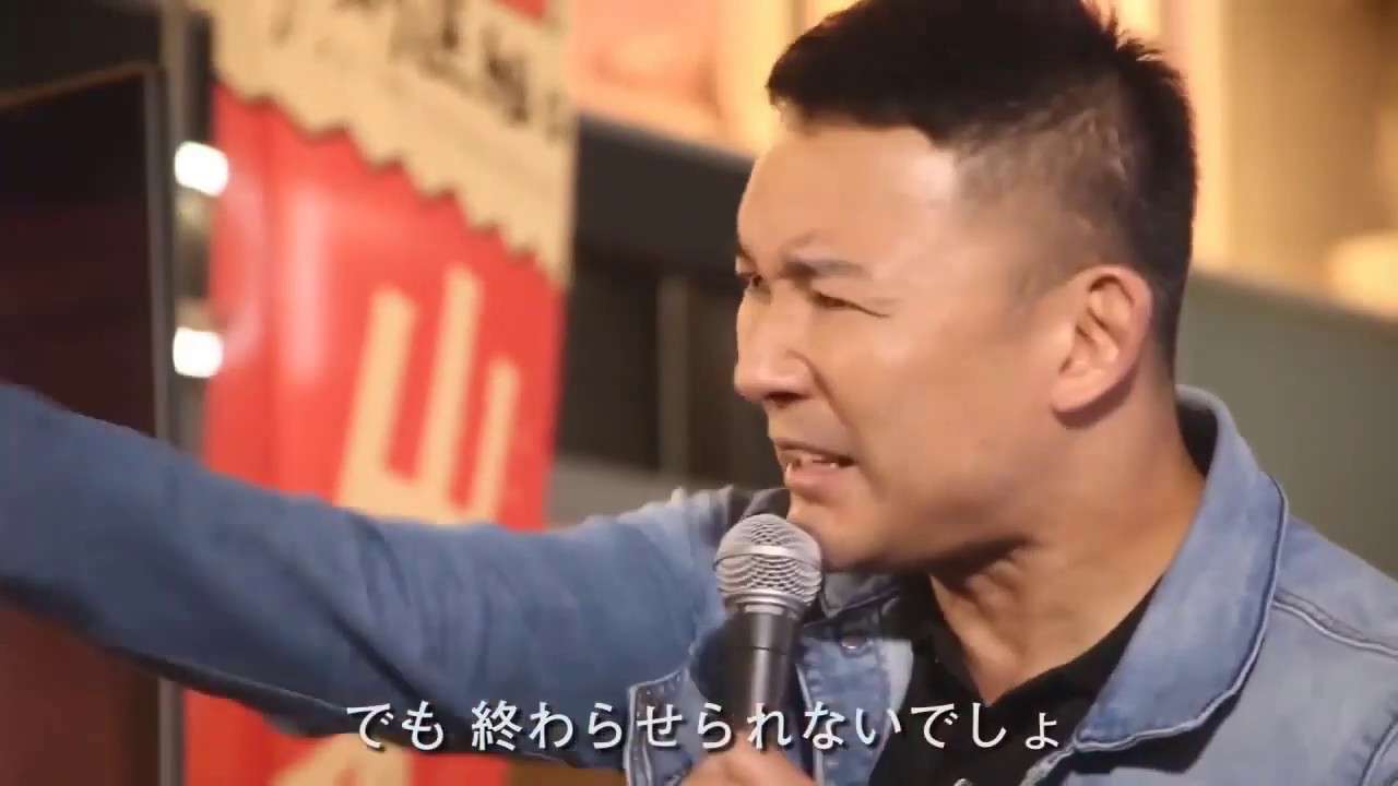 【大拡散】山本太郎「生きててくれよ」 れいわ新選組 - YouTube