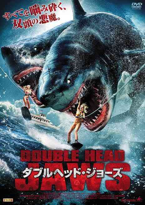サメのB級映画を語りたい