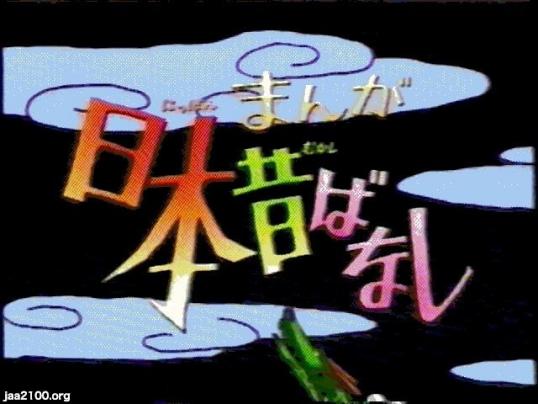 もう令和だけど、平成もスルーして『昭和アニメ』ランキング！1位2位はあの国民的人気アニメ!!