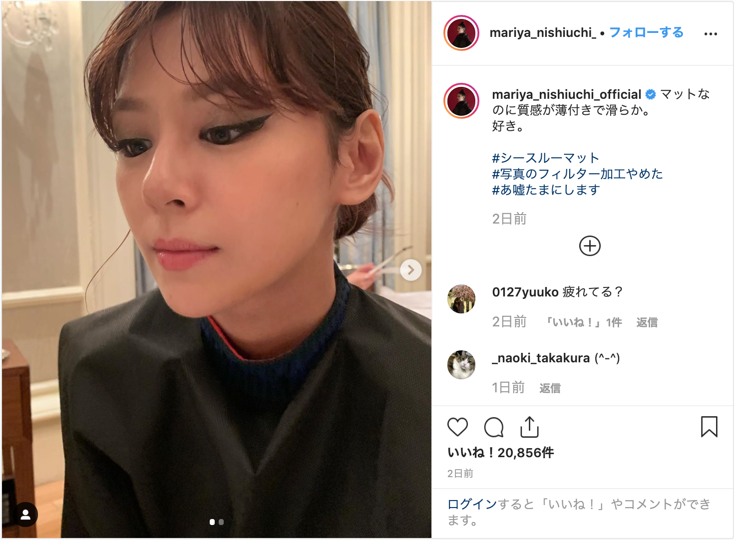 西内まりや、写真加工をやめた結果　ファンは衝撃「これやばい…」