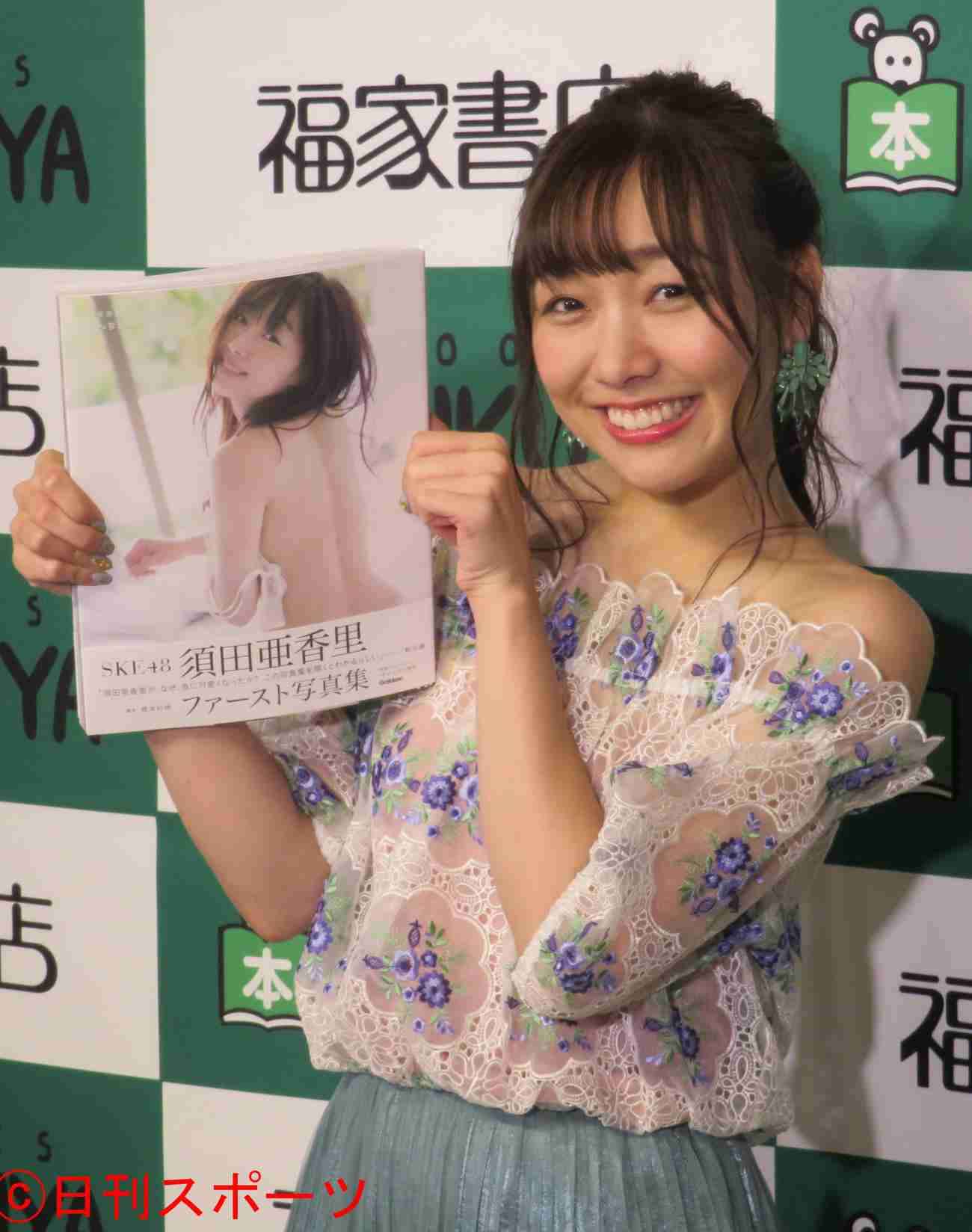 須田亜香里「未熟さが招いた」山口暴行被疑事件