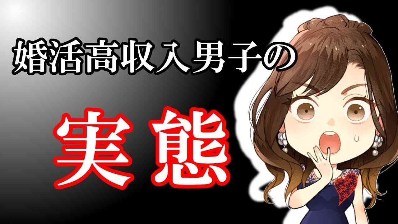 高収入男性は〇〇〇に決まってる - YouTube
