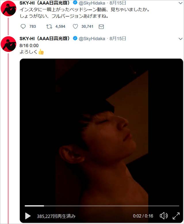 AAA・日高光啓、ベッド動画の