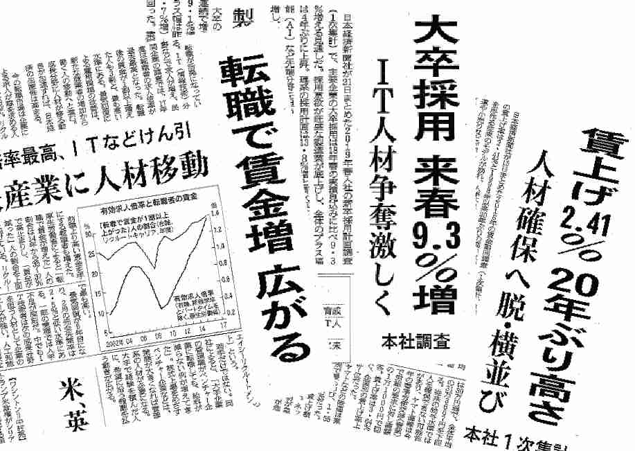 NEC「新卒年収1000万円」の衝撃 年功序列の廃止か、「3流国への没落」か
