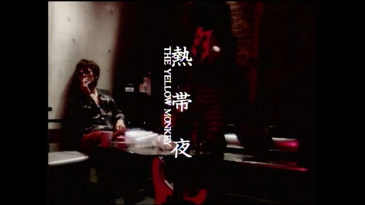 THE YELLOW MONKEY – 熱帯夜 - YouTube