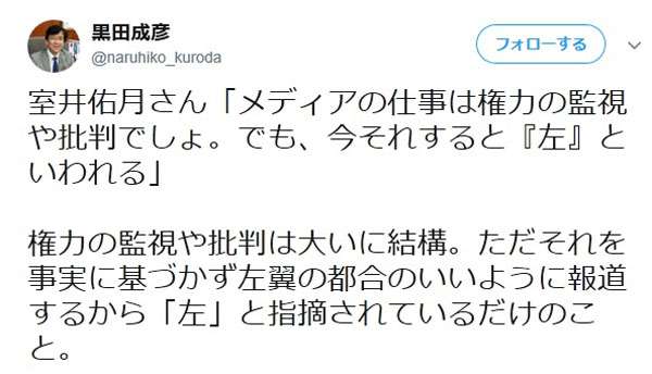 長崎県平戸市長の黒田さんのイチャモンは「ネトウヨ仕草」｜日刊ゲンダイDIGITAL