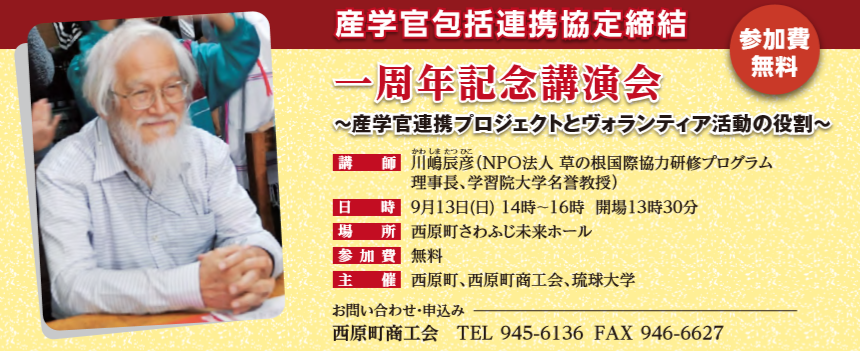 愛子さま 学習院の国際系学部に進学か、学内では志望者急増