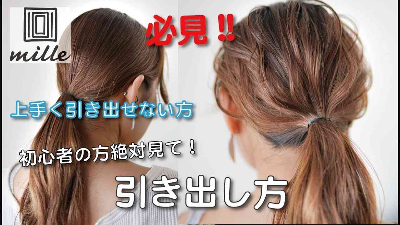 必見です！！引き出し方 - YouTube