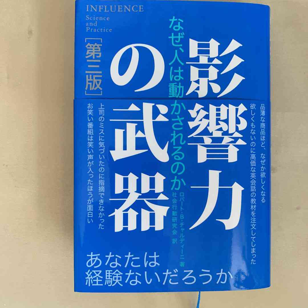 読んで良かった自己啓発本