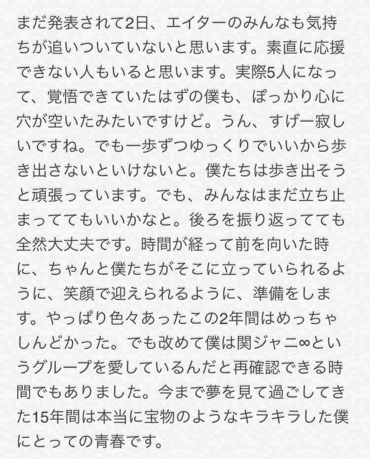 事実上のクビだった！　独立で錦戸亮を待ち受ける「いばら道」