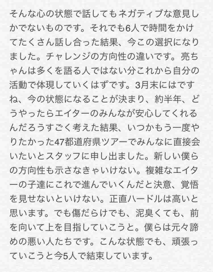 事実上のクビだった！　独立で錦戸亮を待ち受ける「いばら道」