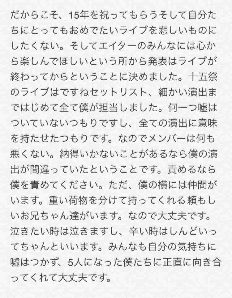 事実上のクビだった！　独立で錦戸亮を待ち受ける「いばら道」