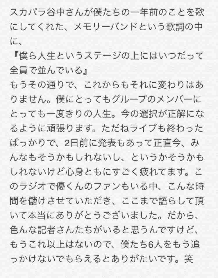 事実上のクビだった！　独立で錦戸亮を待ち受ける「いばら道」