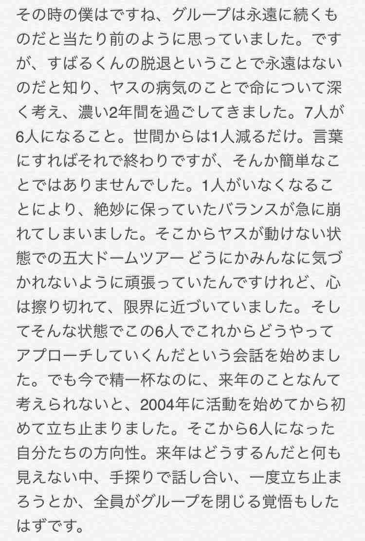 事実上のクビだった！　独立で錦戸亮を待ち受ける「いばら道」