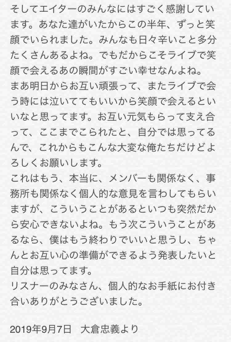 事実上のクビだった！　独立で錦戸亮を待ち受ける「いばら道」