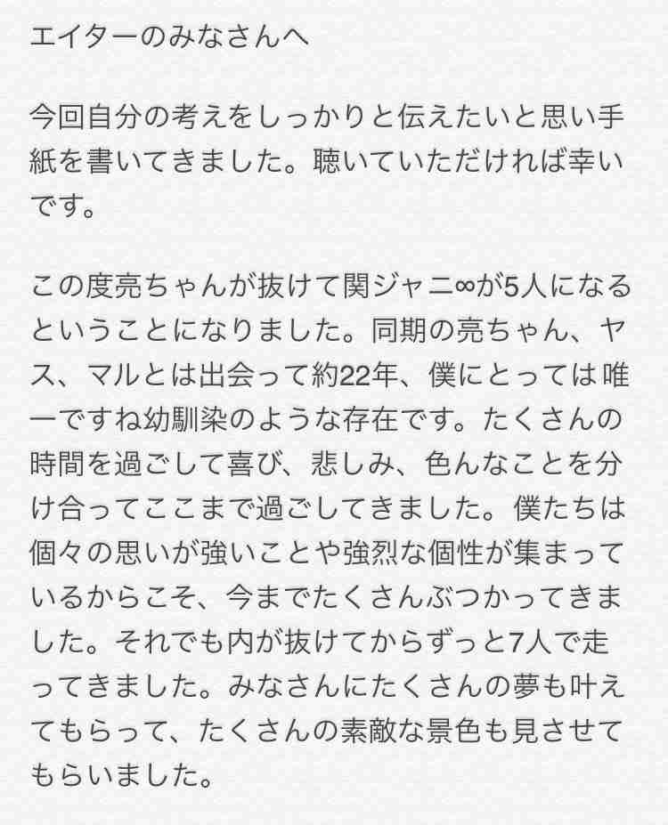 事実上のクビだった！　独立で錦戸亮を待ち受ける「いばら道」