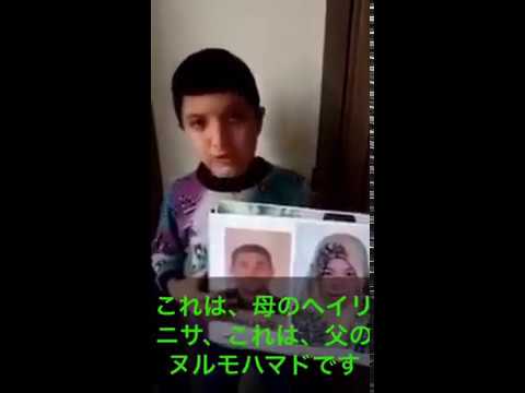 親族が強制収容所に入れられたウイグル人たちの証言　その83 - YouTube