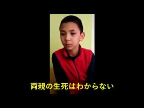 親族が強制収容所に入れられたウイグル人たちの証言 その６ - YouTube