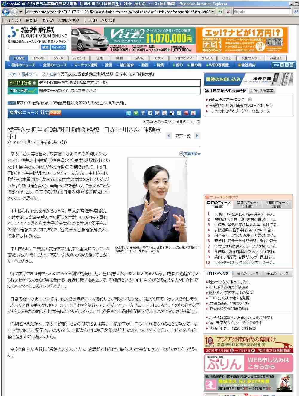 愛子さま 学習院の国際系学部に進学か、学内では志望者急増