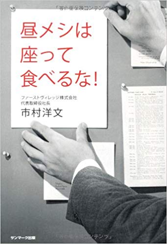 読んで良かった自己啓発本