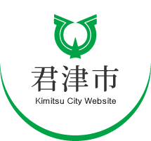 避難所を開設しました - 君津市公式ホームページ