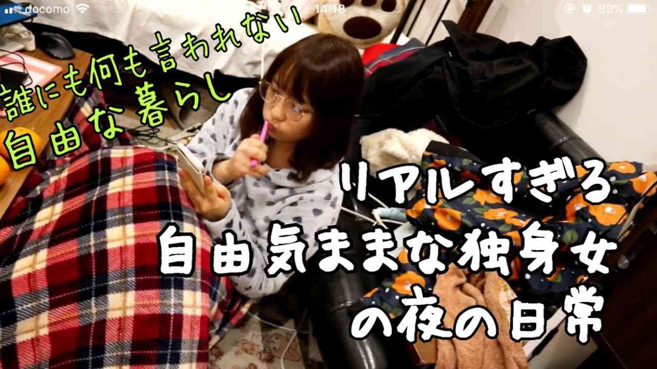 リアルすぎる仕事から帰宅して寝るまでの自由気まま独身女の日常【寒い日のナイトルーティーン】 - YouTube