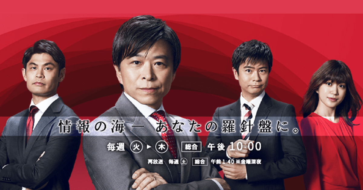 情報・ご要望募集 | NHK クローズアップ現代＋