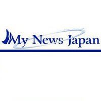 情報提供:MyNewsJapan