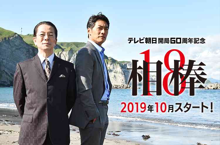 反町隆史、