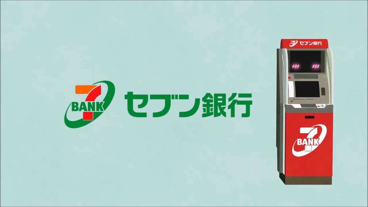 セブン銀行ATM CM 