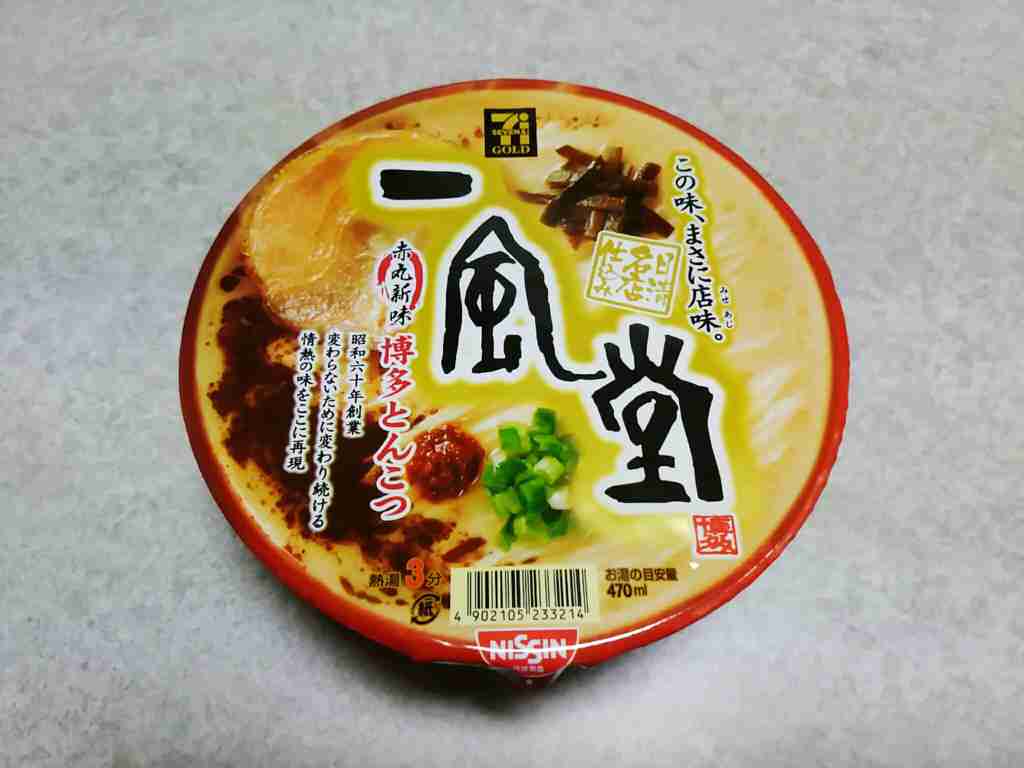 最近食べたカップ麺