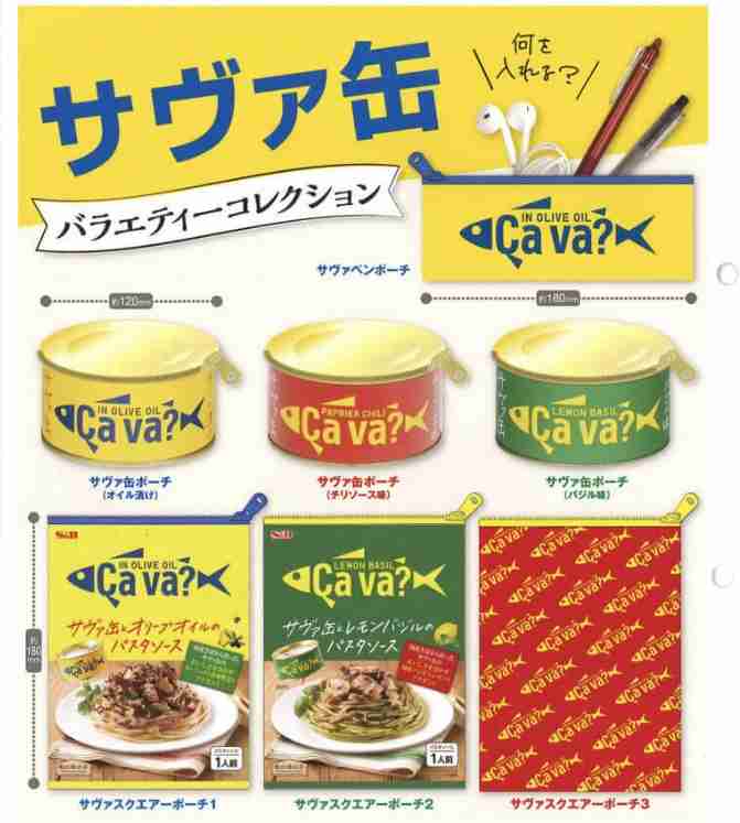 色んなガチャガチャが見たい！！