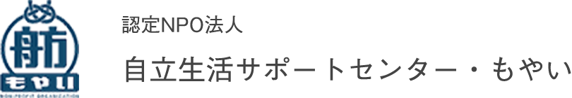   サロン・ド・カフェ こもれび | 特定非営利活動法人自立生活サポートセンター・もやい
