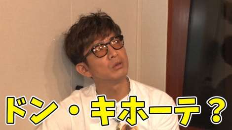木村拓哉、激安の殿堂「ドン・キホーテ」を堪能 駄菓子コーナーに興味津々
