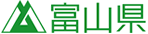 富山県へのご意見・ご質問｜富山県