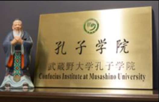 ★FBI、孔子学院をスパイ容疑で捜査・・日本でも10校以上の大学に | じぇみじぇみ１１