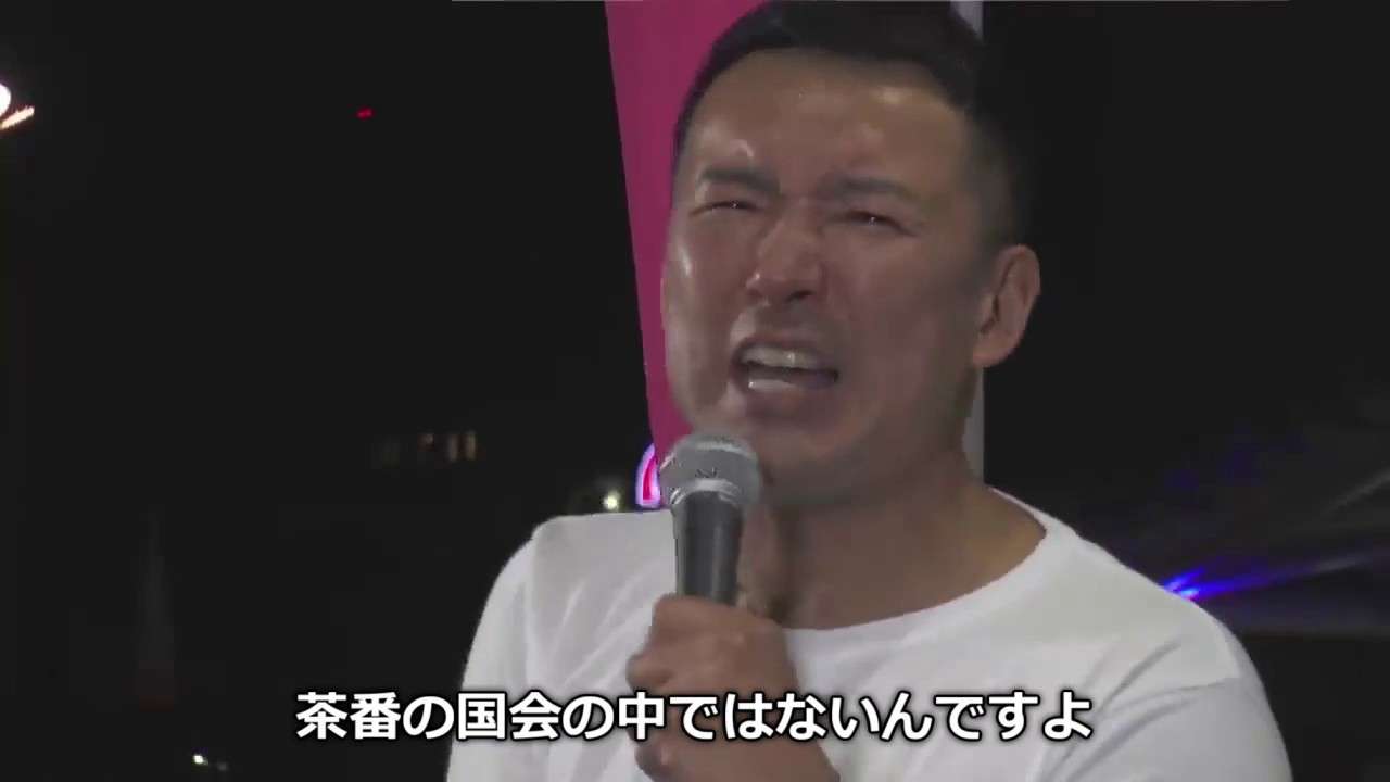 奨学金徳政令を政策に 少子化は加速するに決まってる 山本太郎街宣 - YouTube